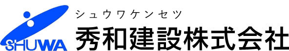 秀和建設(シュウワケンセツ)株式会社