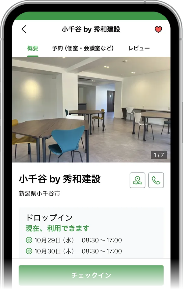 いいオフィスアプリのイメージ